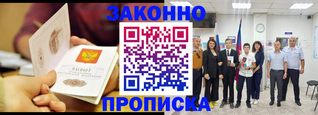 временная регистрация 2025 в Салехарде