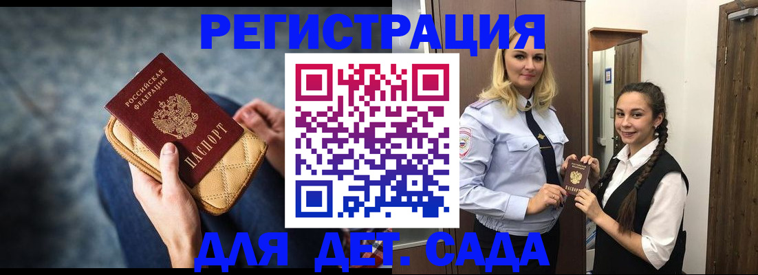 временная регистрация поиск в Салехарде
