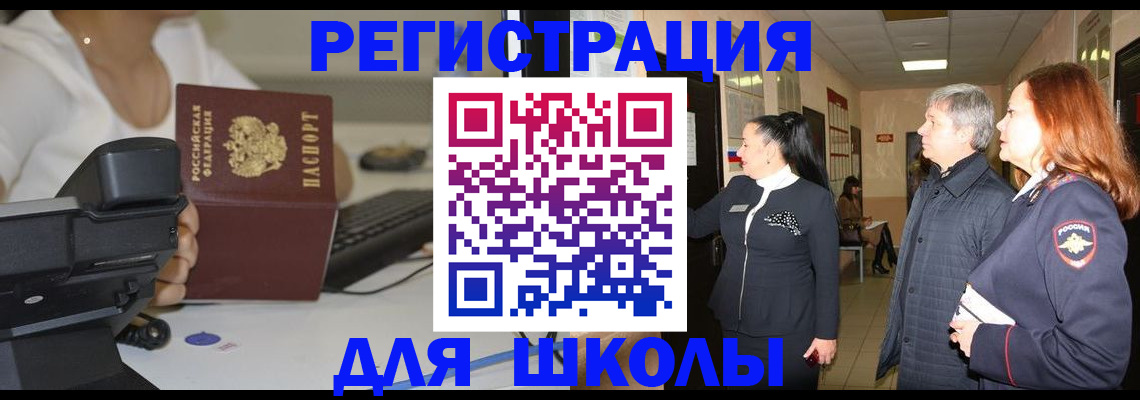 временная регистрация купить в Салехарде