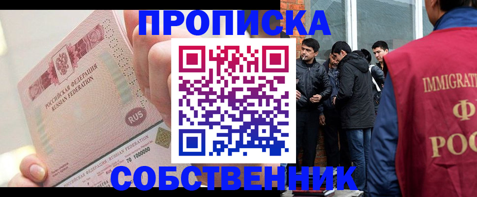 прописка гарантия в Салехарде