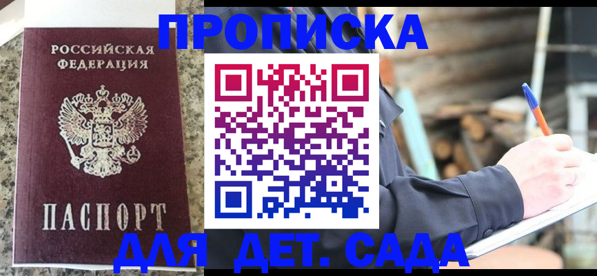 временная регистрация для всех в Салехарде