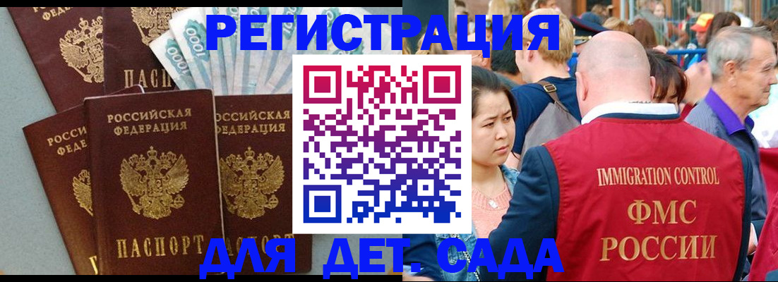 прописка гарантия в Салехарде