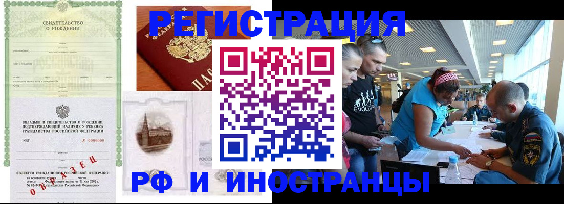 прописка для военкомата в Салехарде